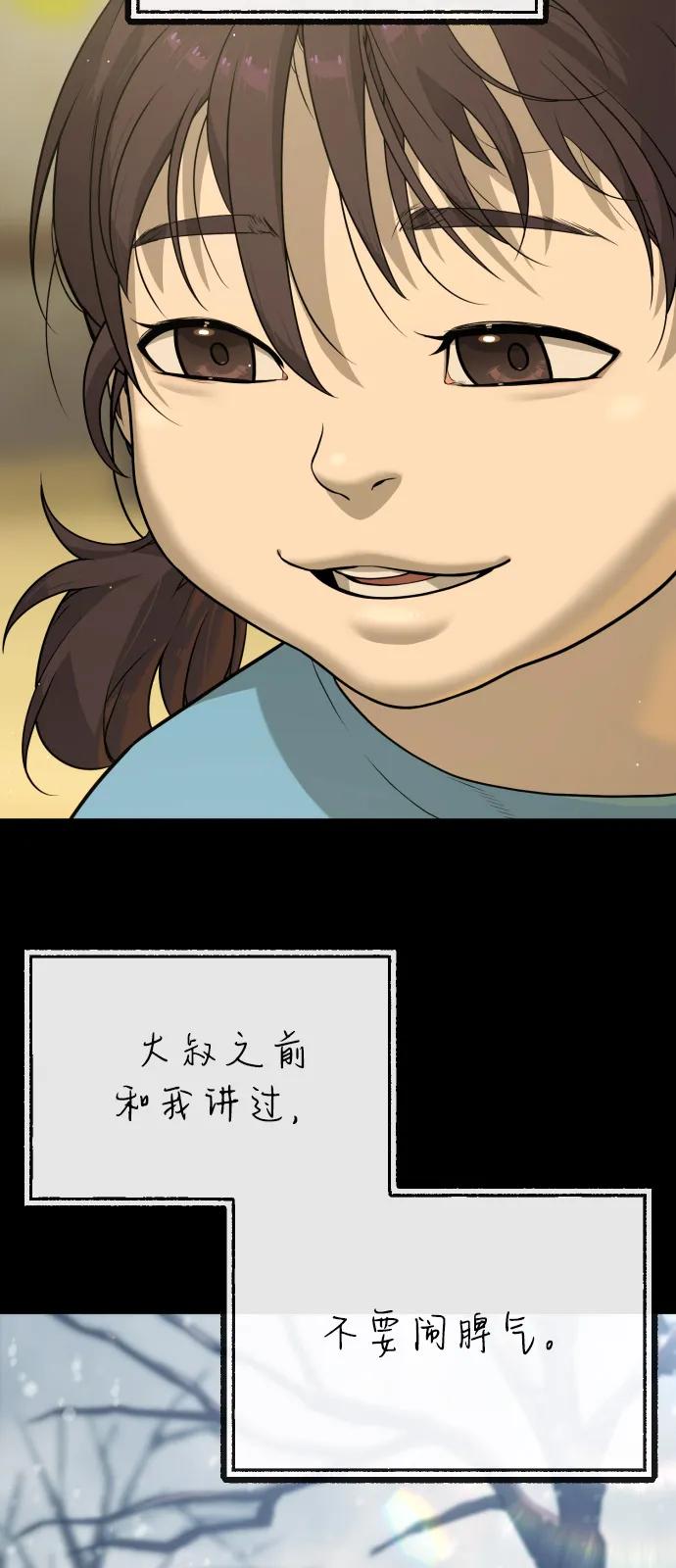[第84话] 巴德罗VS犯罪国135