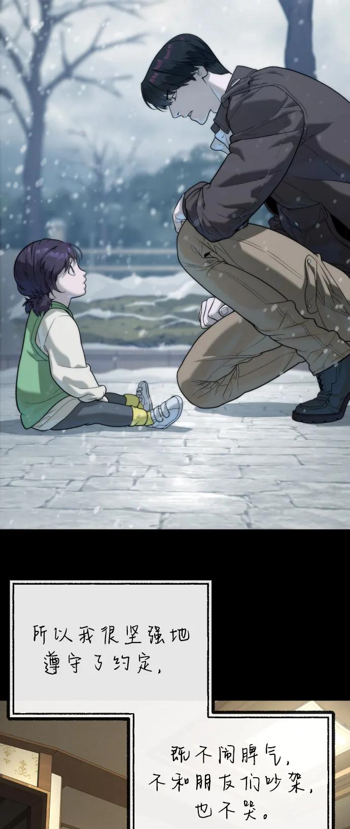 [第84话] 巴德罗VS犯罪国136