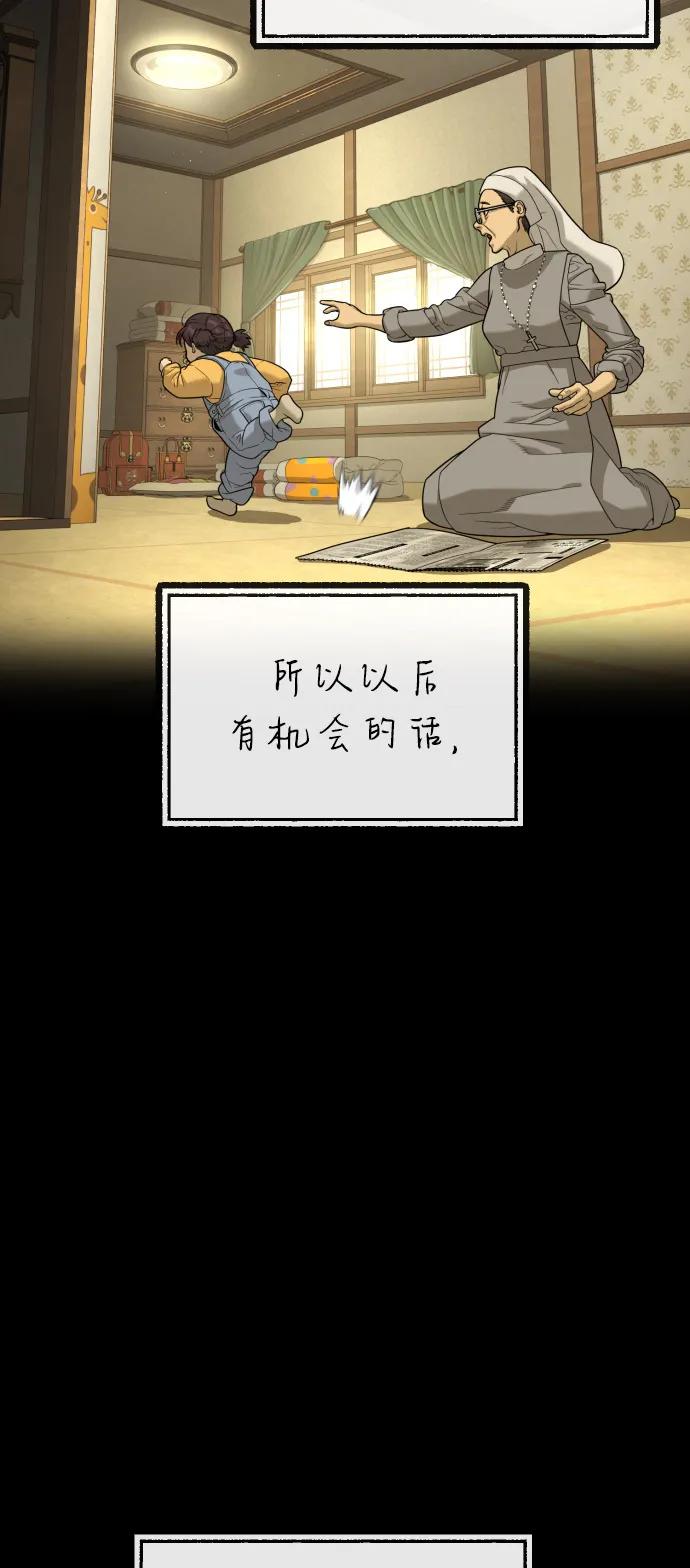 [第84话] 巴德罗VS犯罪国137