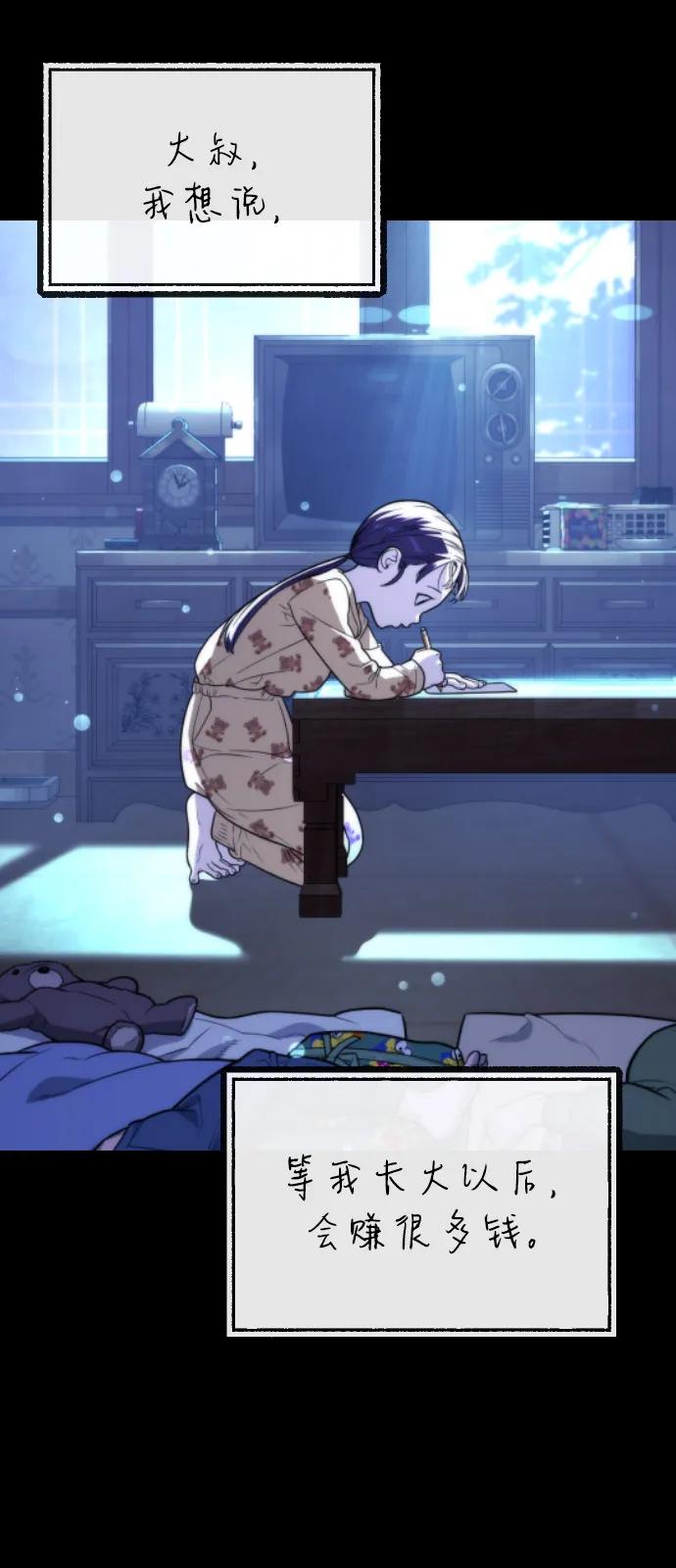 [第84话] 巴德罗VS犯罪国139