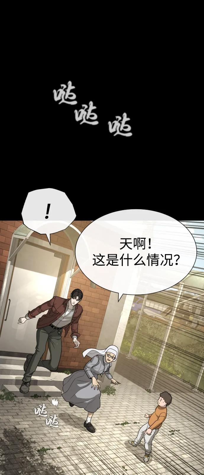 [第84话] 巴德罗VS犯罪国14