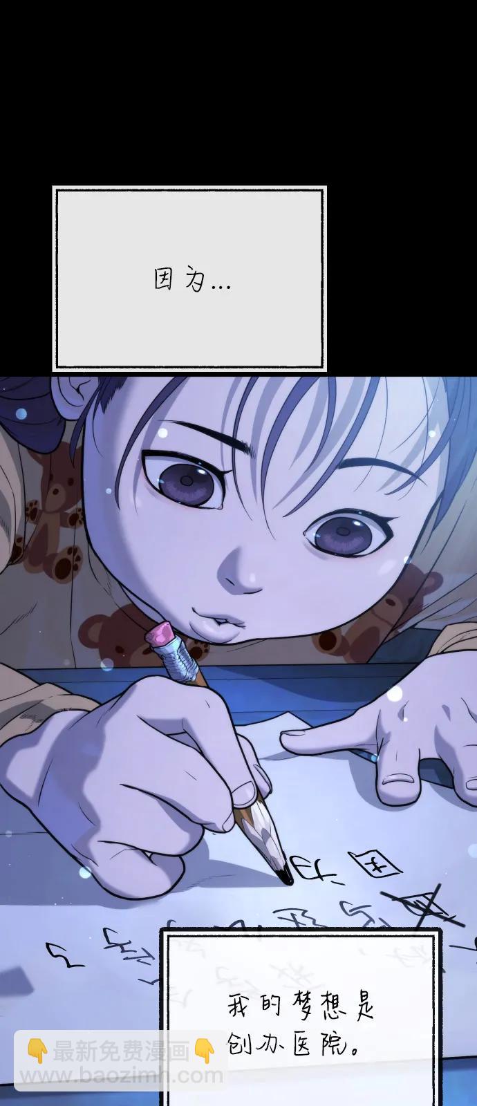 [第84话] 巴德罗VS犯罪国140