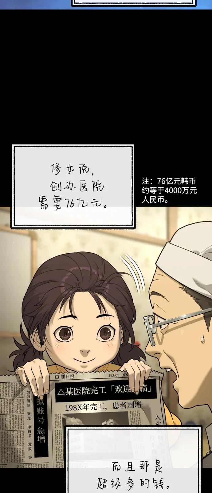 [第84话] 巴德罗VS犯罪国141