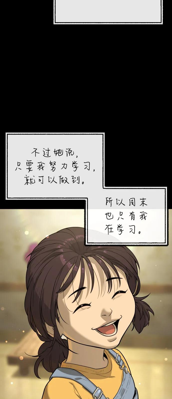 [第84话] 巴德罗VS犯罪国142
