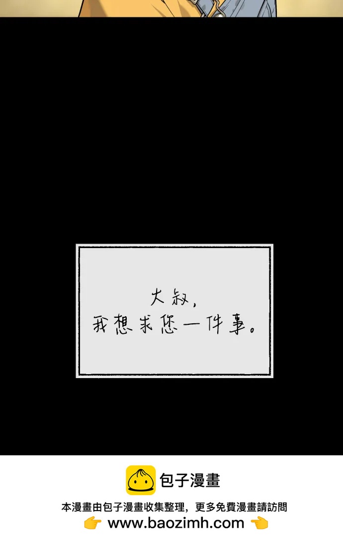 [第84话] 巴德罗VS犯罪国143