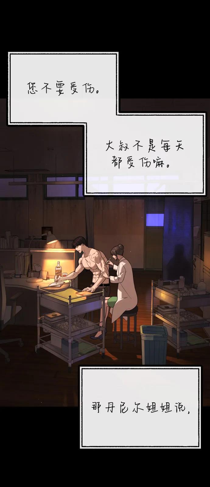 [第84话] 巴德罗VS犯罪国144