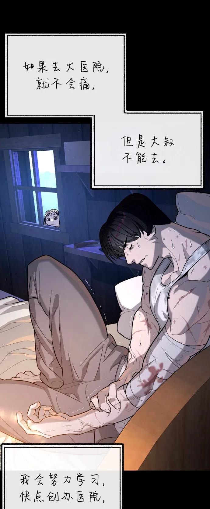 [第84话] 巴德罗VS犯罪国145