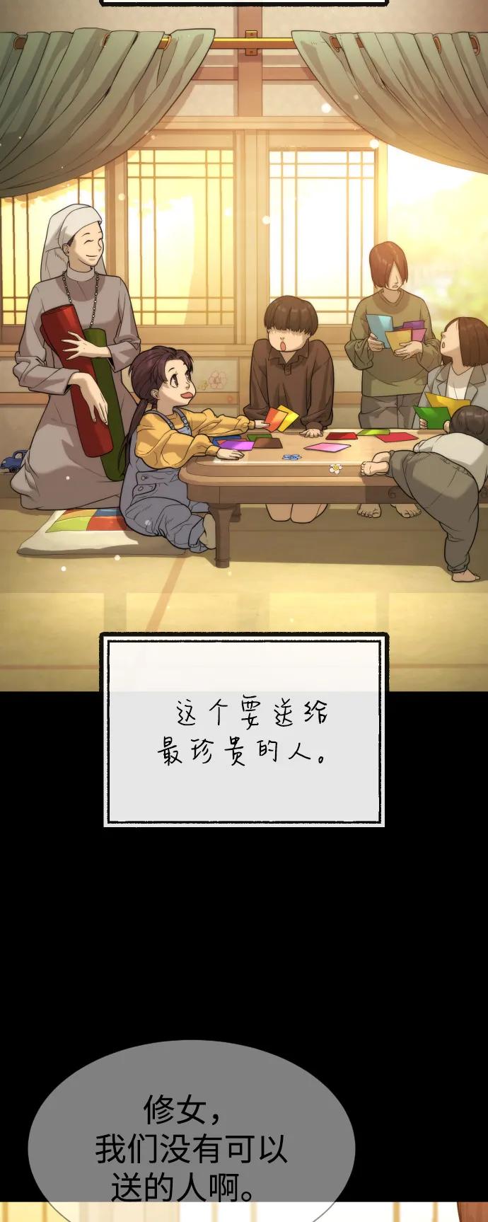 [第84话] 巴德罗VS犯罪国148