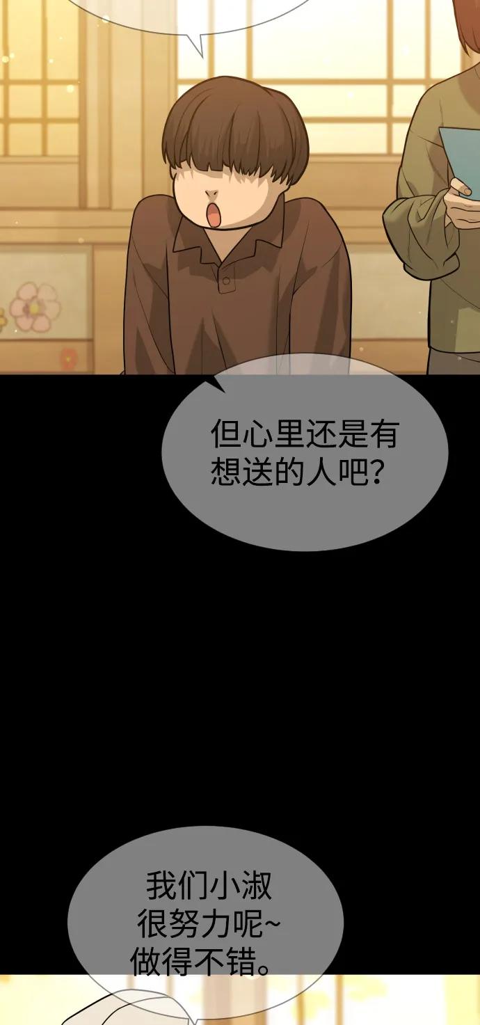 [第84话] 巴德罗VS犯罪国149