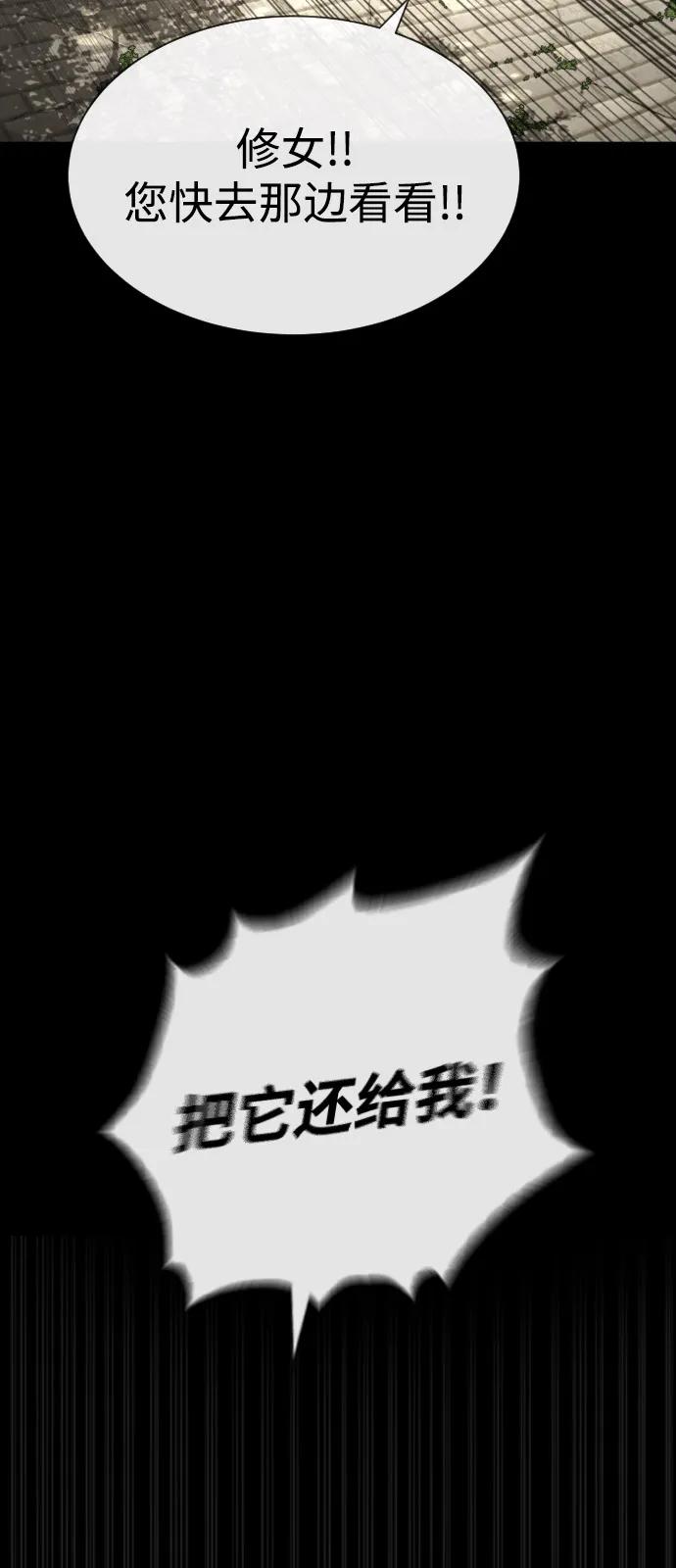 [第84话] 巴德罗VS犯罪国15