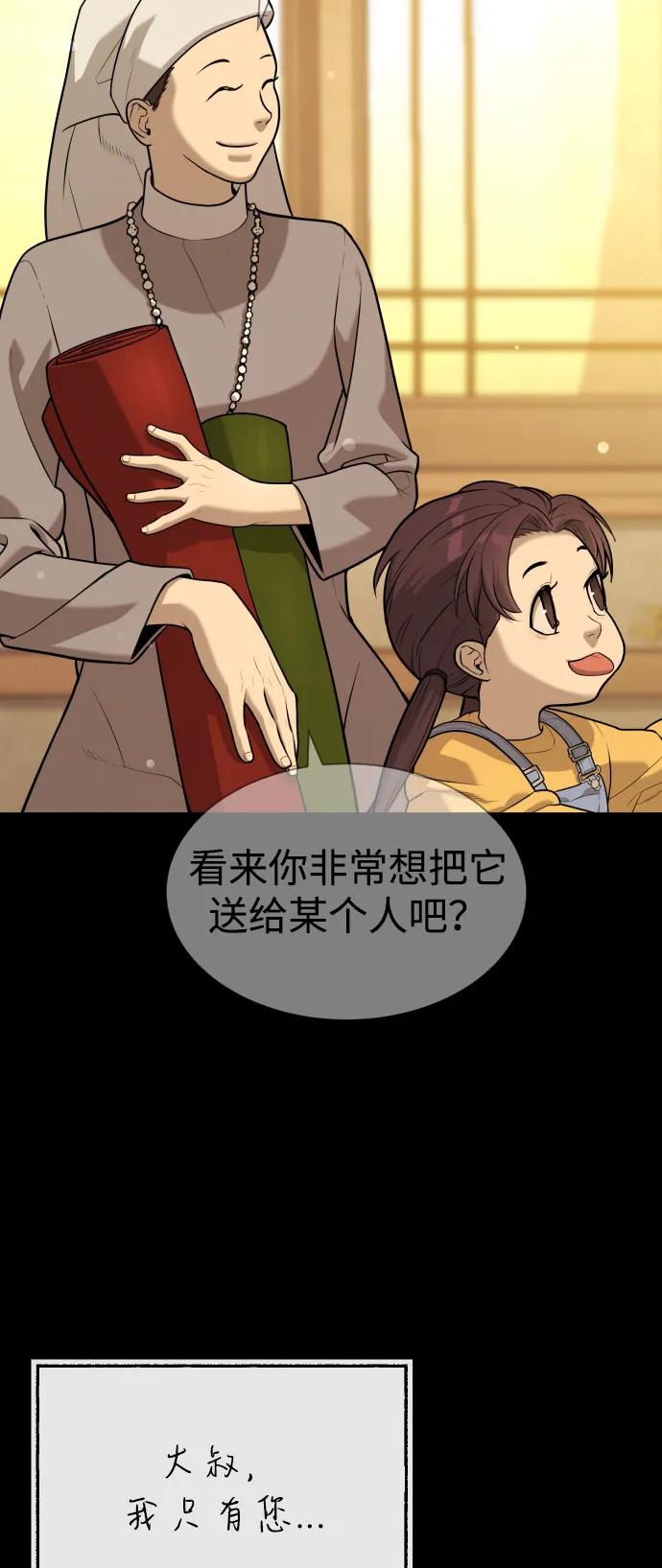 [第84话] 巴德罗VS犯罪国150