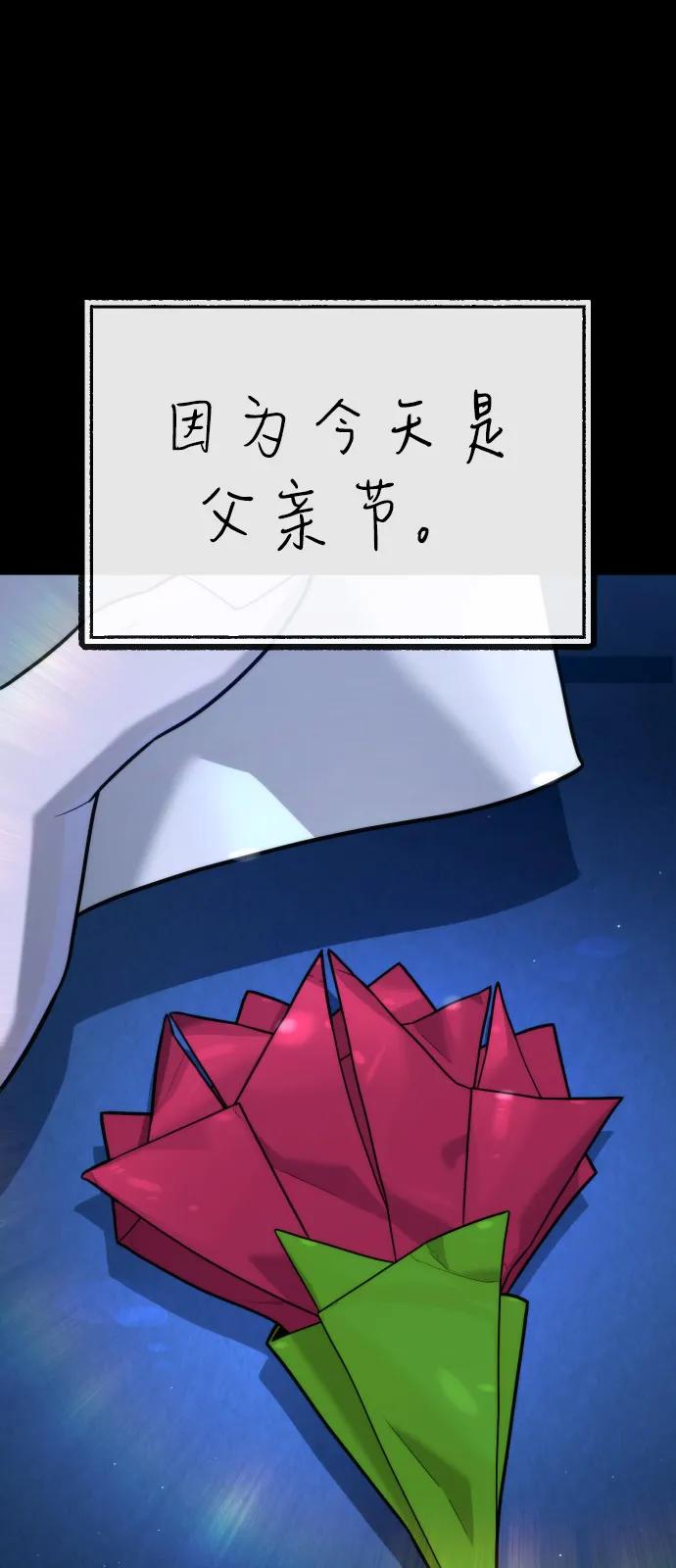 [第84话] 巴德罗VS犯罪国152