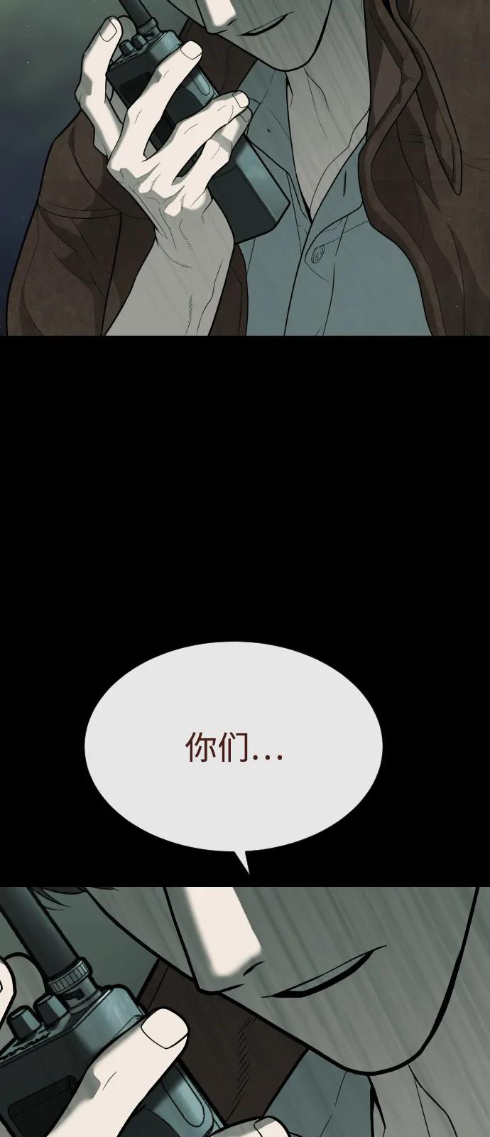 [第84话] 巴德罗VS犯罪国156