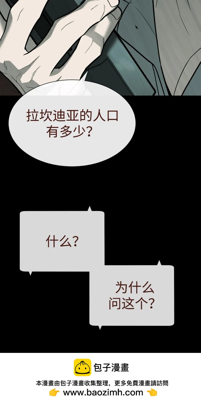 [第84话] 巴德罗VS犯罪国157