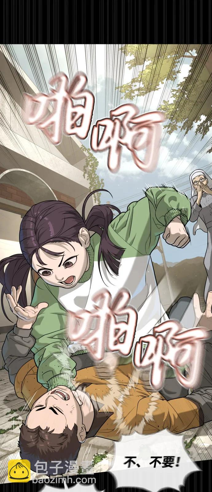 [第84话] 巴德罗VS犯罪国16