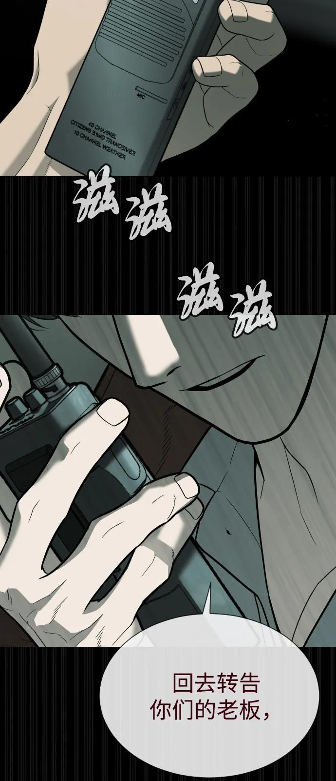 [第84话] 巴德罗VS犯罪国163