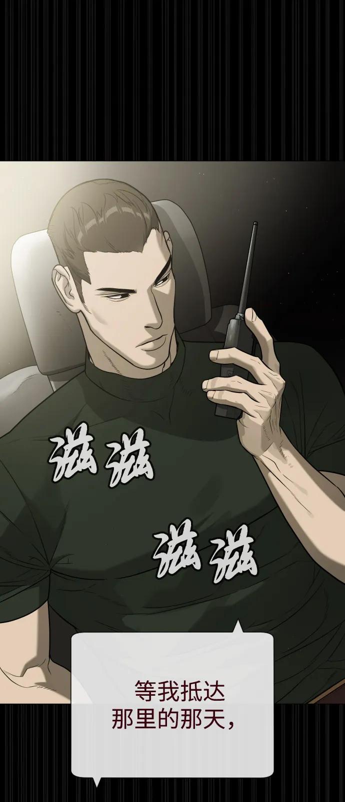 [第84话] 巴德罗VS犯罪国164