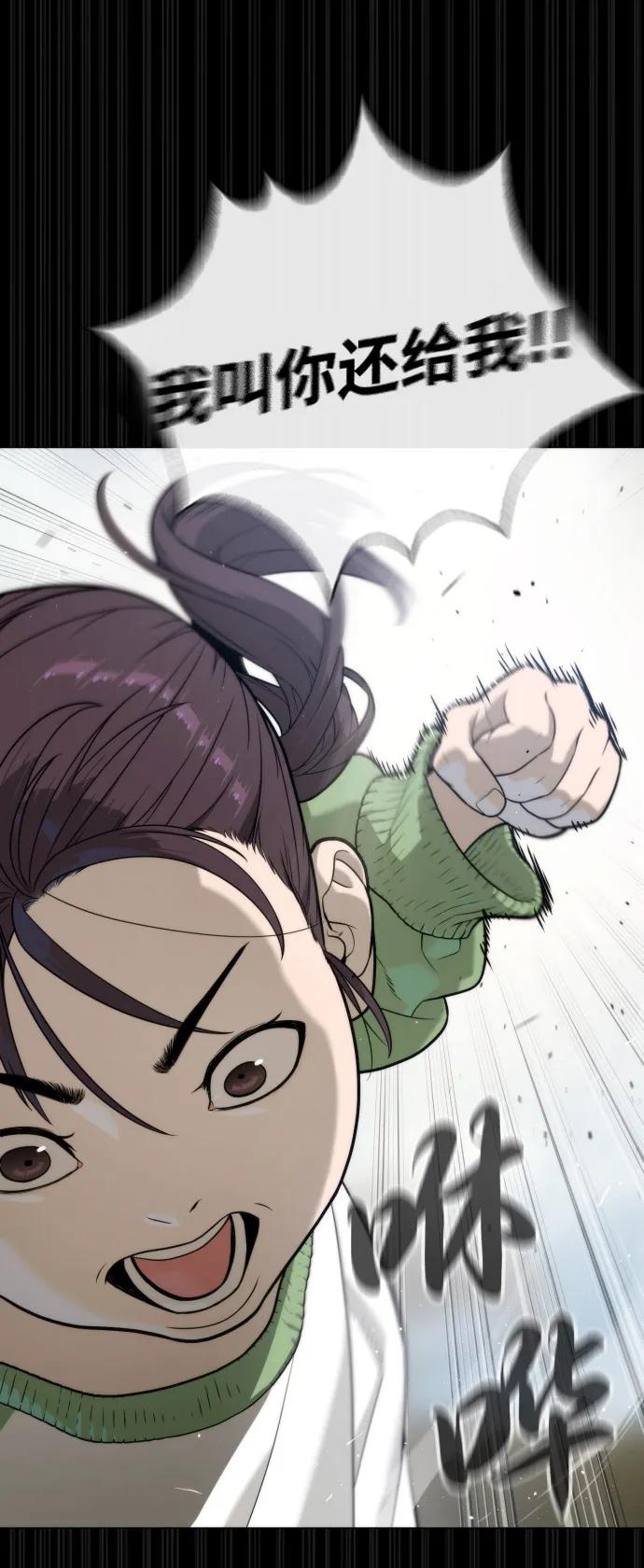 [第84话] 巴德罗VS犯罪国18