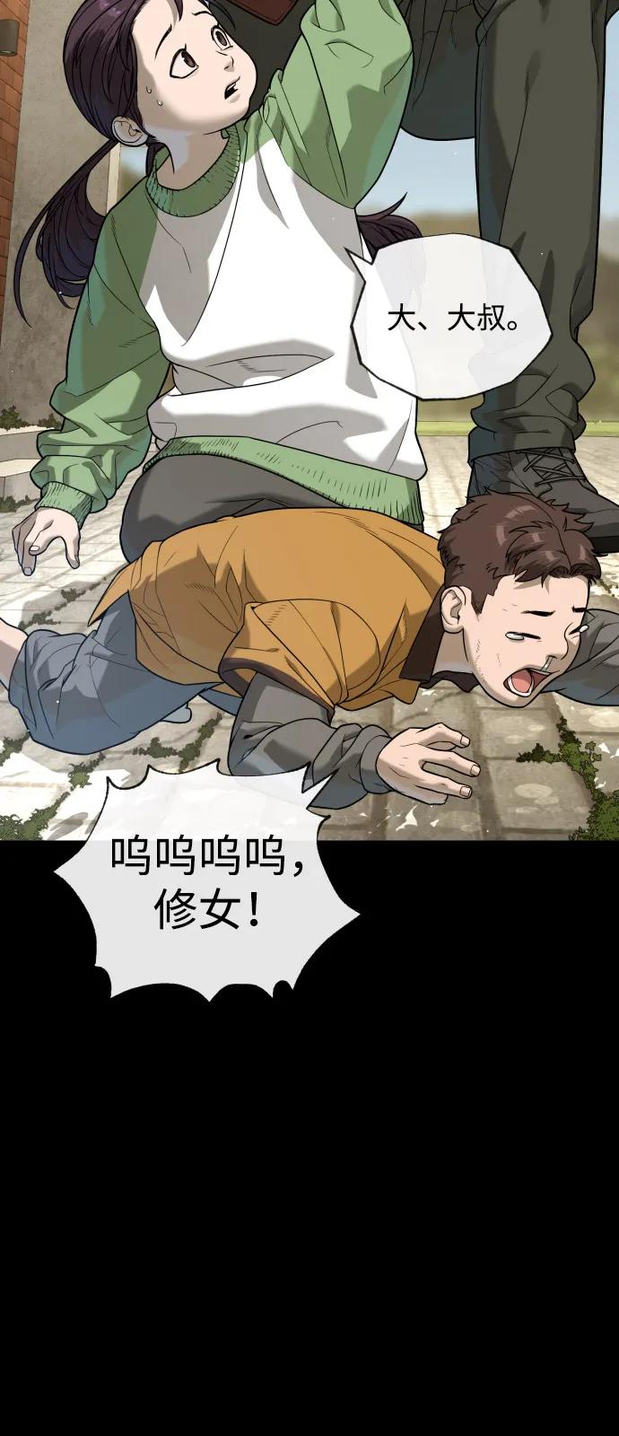 [第84话] 巴德罗VS犯罪国21