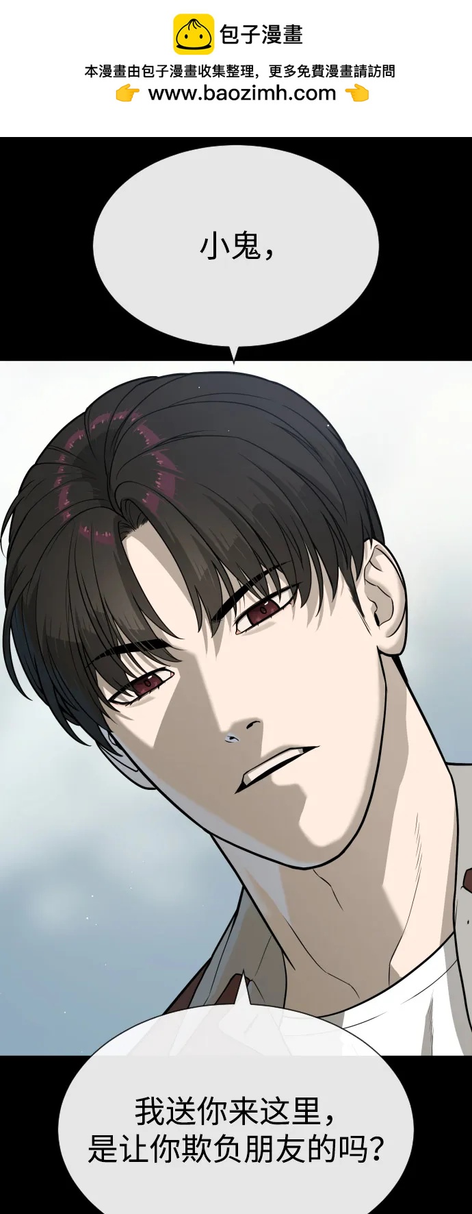 [第84话] 巴德罗VS犯罪国22