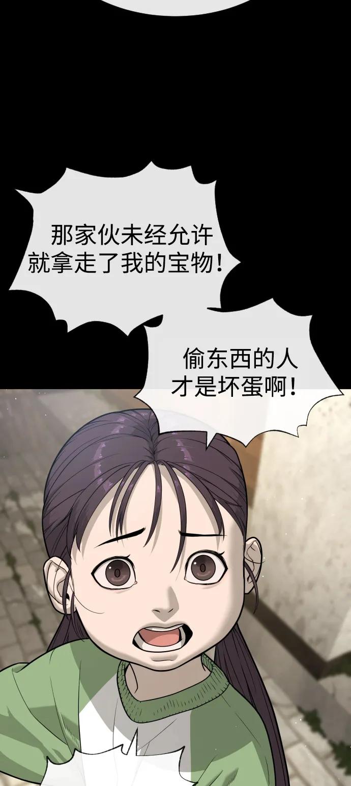 [第84话] 巴德罗VS犯罪国23