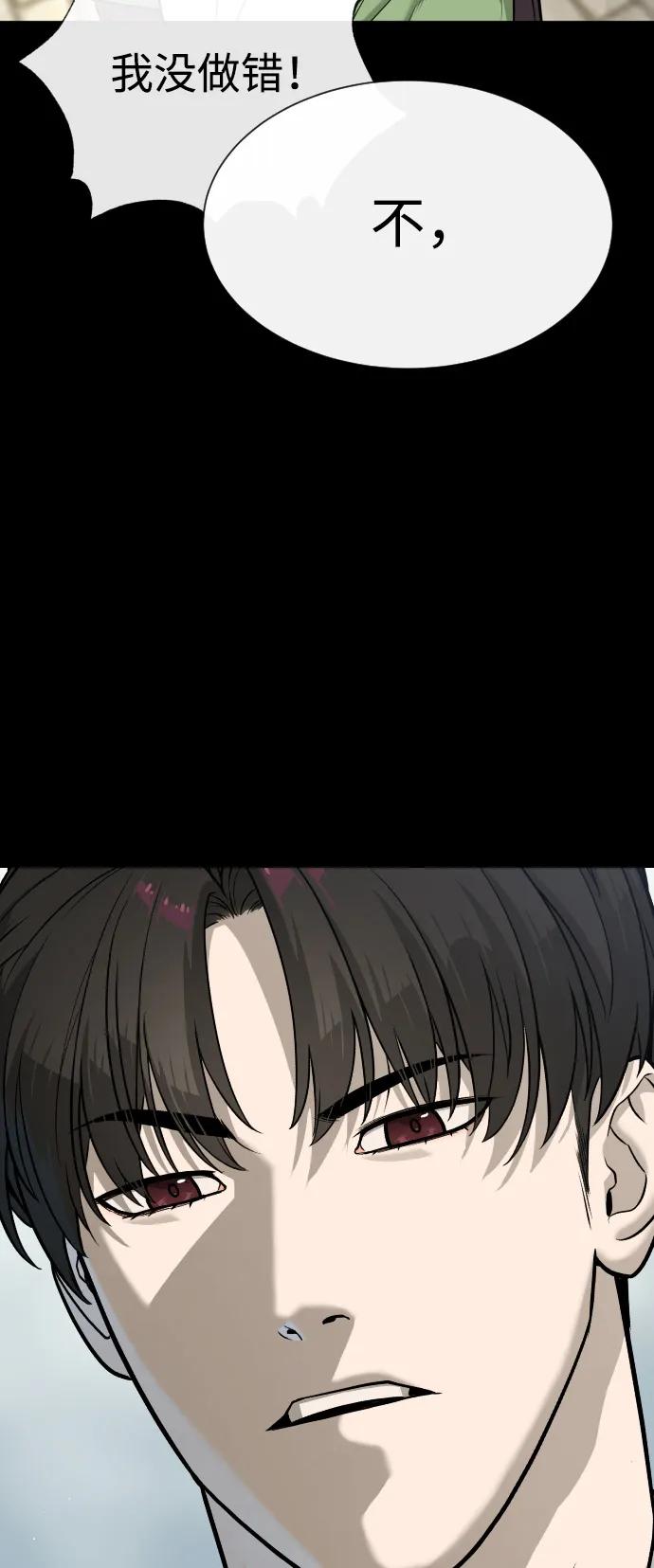 [第84话] 巴德罗VS犯罪国24