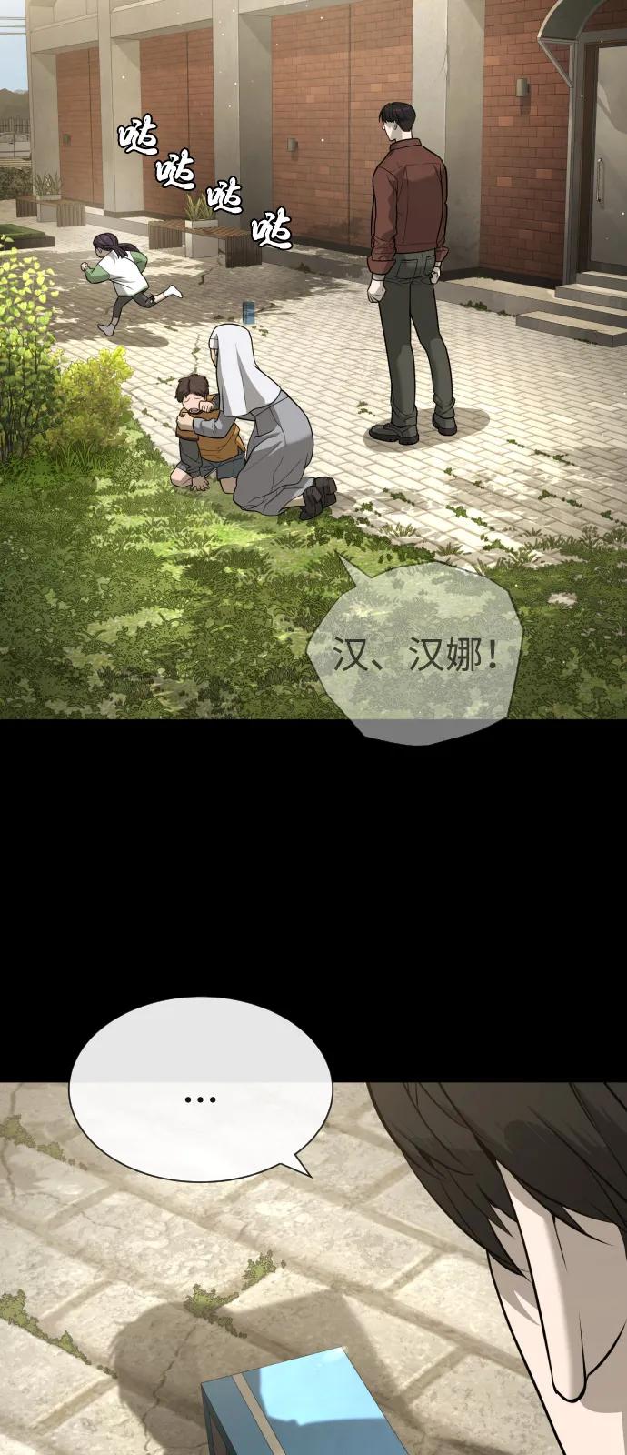 [第84话] 巴德罗VS犯罪国28