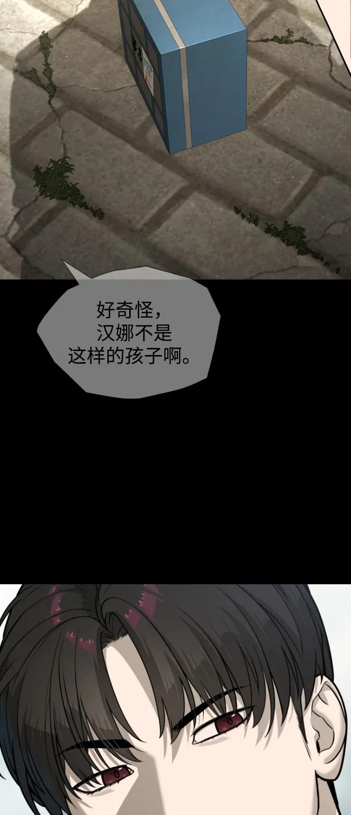 [第84话] 巴德罗VS犯罪国29