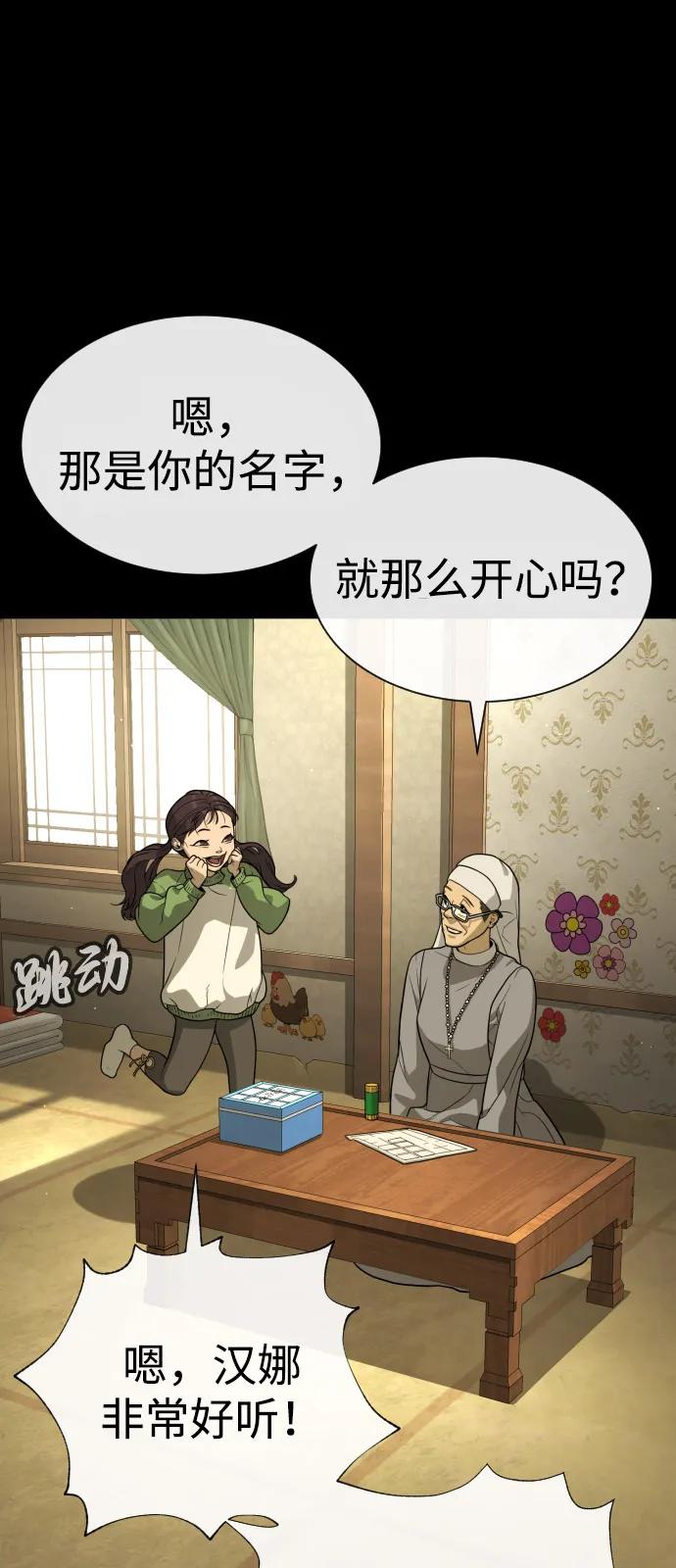 [第84话] 巴德罗VS犯罪国3