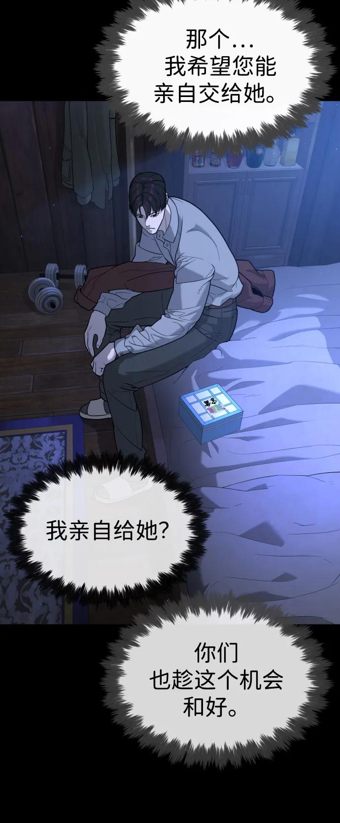 [第84话] 巴德罗VS犯罪国32