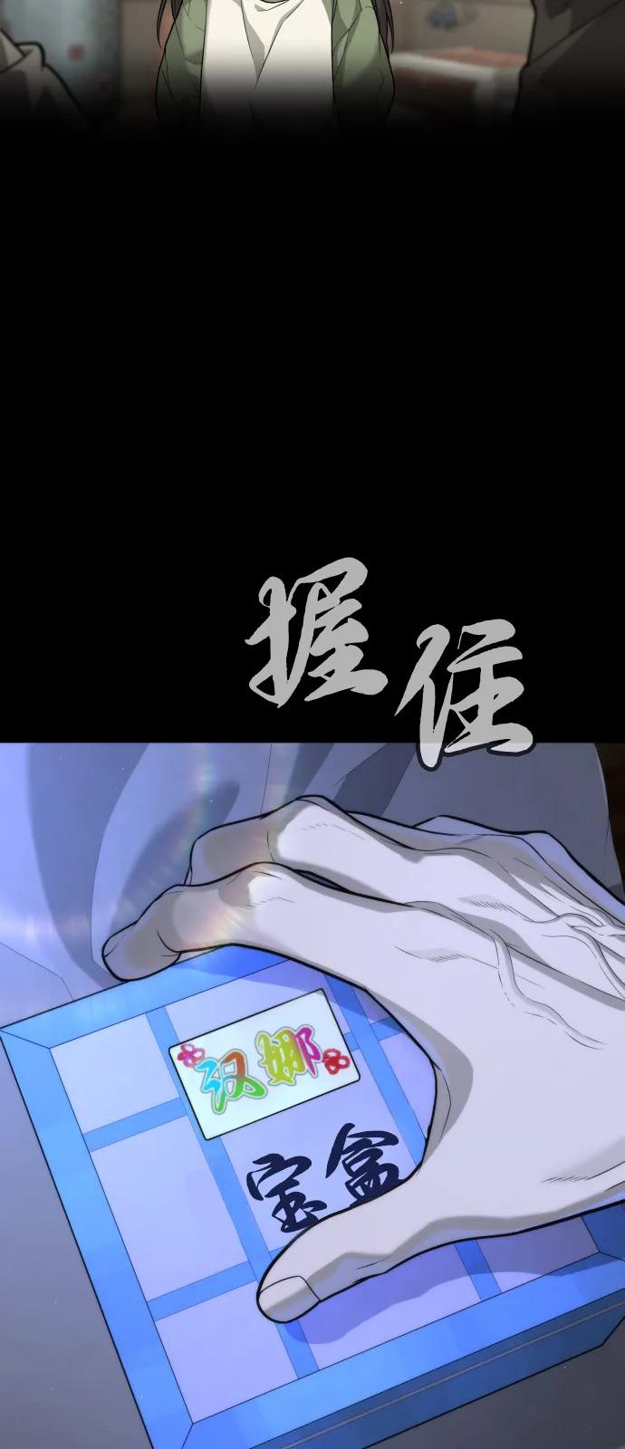 [第84话] 巴德罗VS犯罪国34