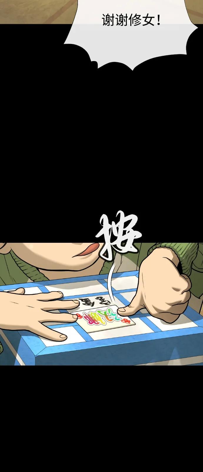 [第84话] 巴德罗VS犯罪国4