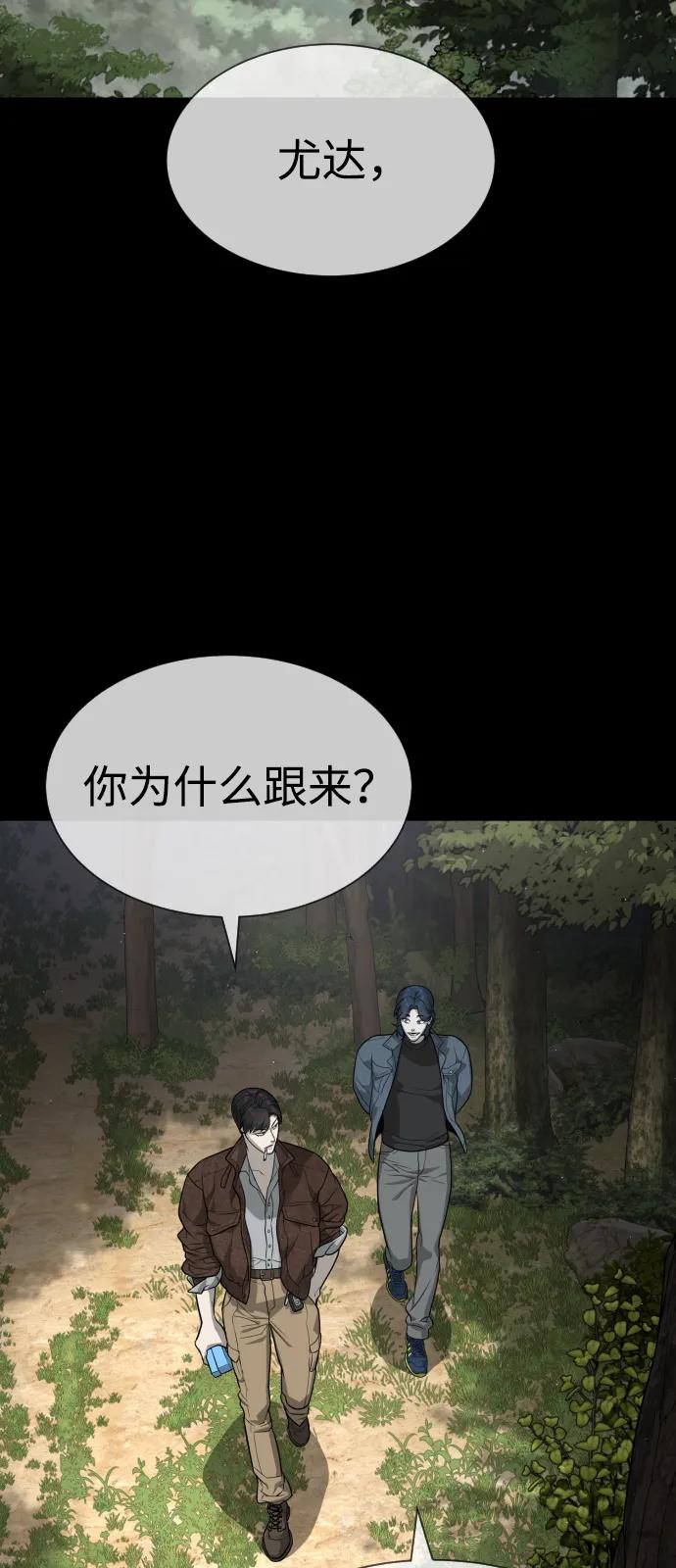 [第84话] 巴德罗VS犯罪国41
