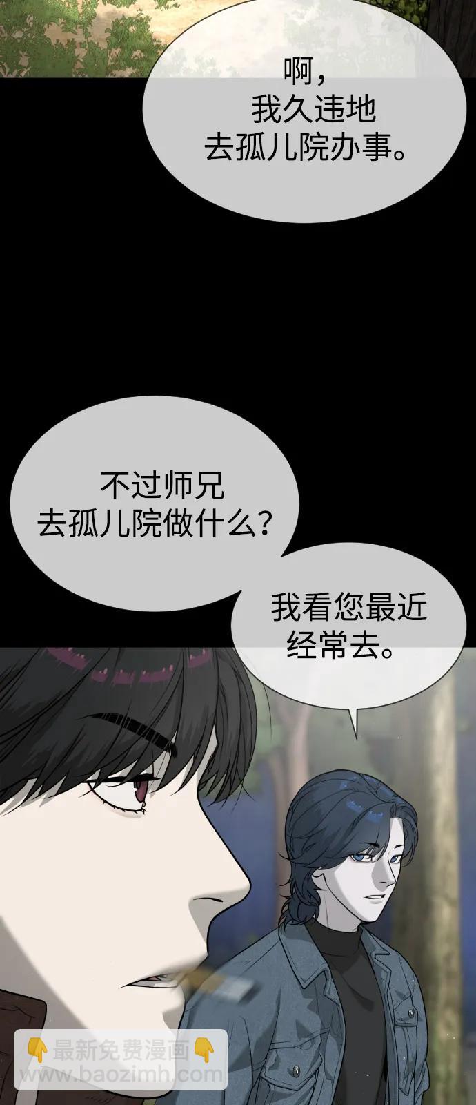 [第84话] 巴德罗VS犯罪国42