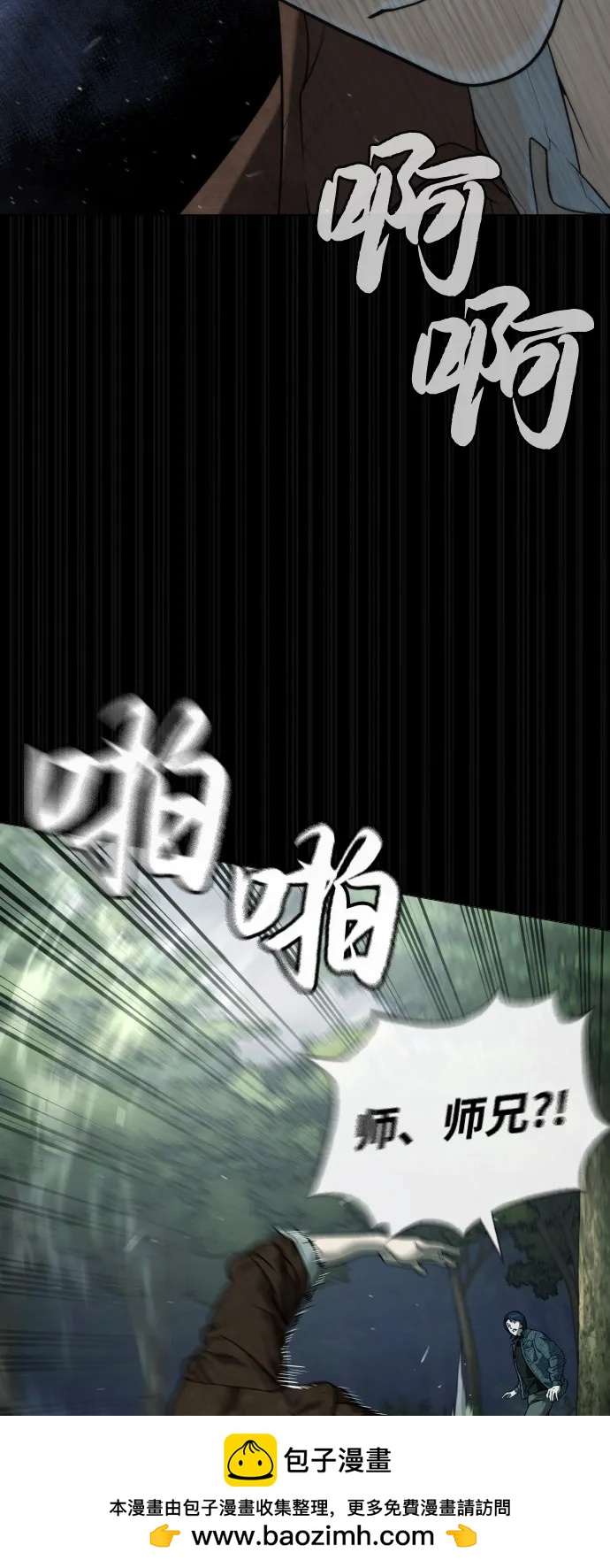 [第84话] 巴德罗VS犯罪国49