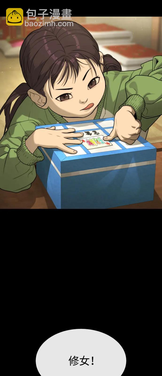 [第84话] 巴德罗VS犯罪国5
