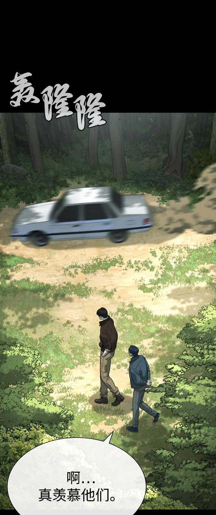 [第84话] 巴德罗VS犯罪国50