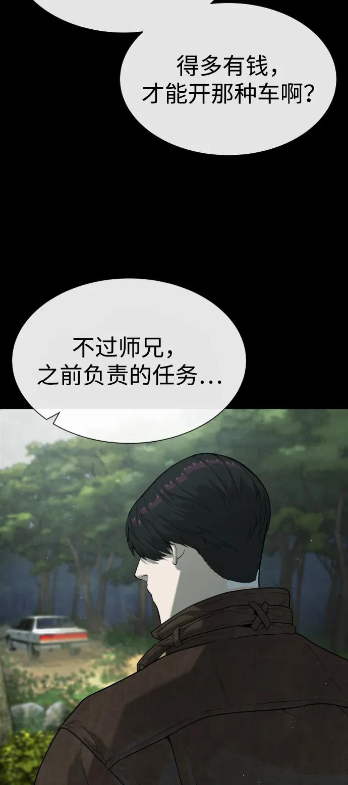 [第84话] 巴德罗VS犯罪国51