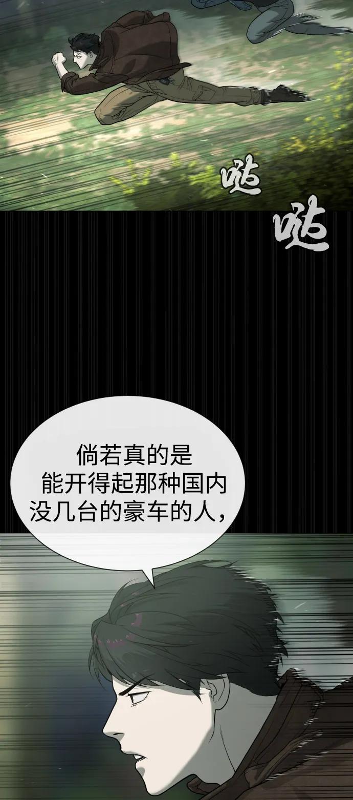 [第84话] 巴德罗VS犯罪国55