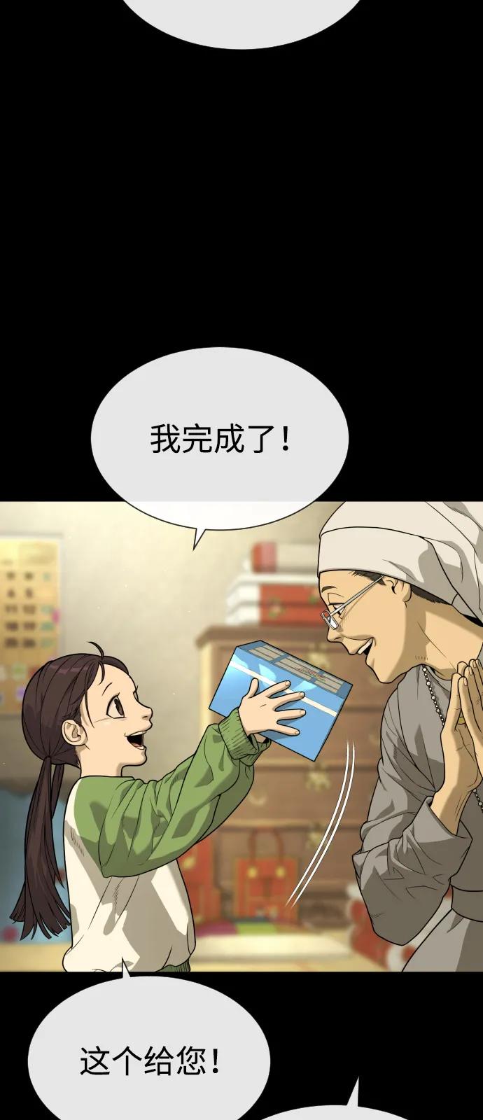 [第84话] 巴德罗VS犯罪国6