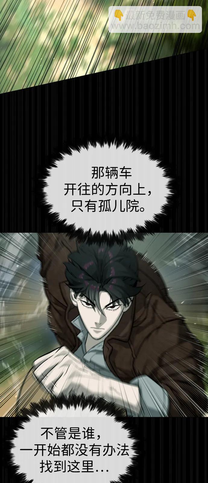 [第84话] 巴德罗VS犯罪国60