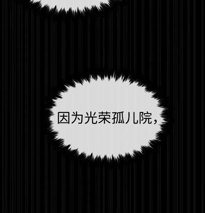 [第84话] 巴德罗VS犯罪国61