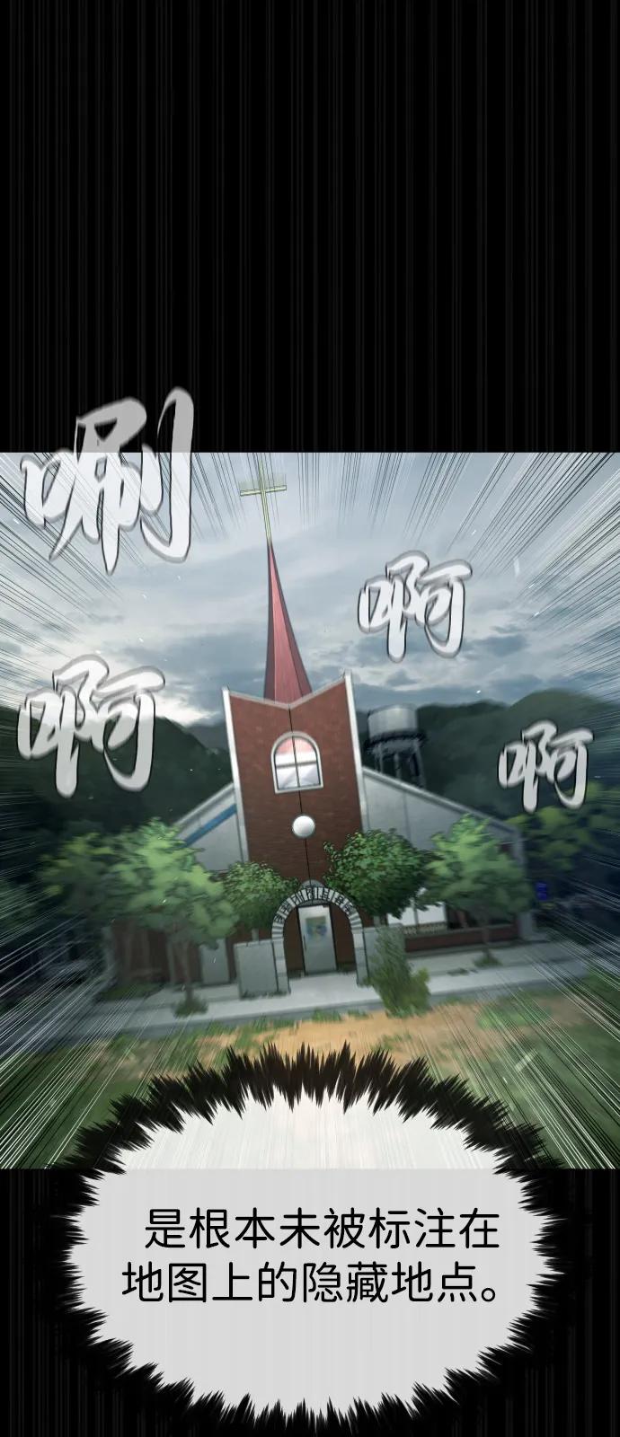 [第84话] 巴德罗VS犯罪国62