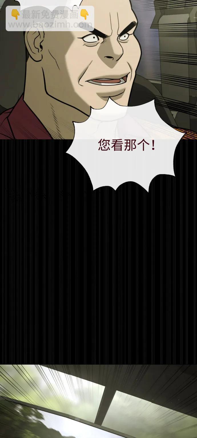 [第84话] 巴德罗VS犯罪国72