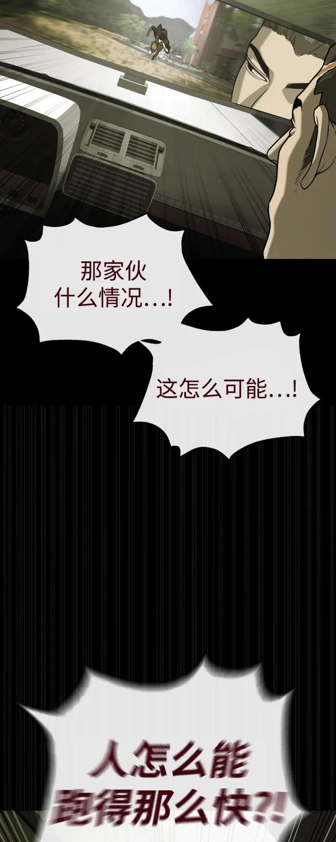[第84话] 巴德罗VS犯罪国73