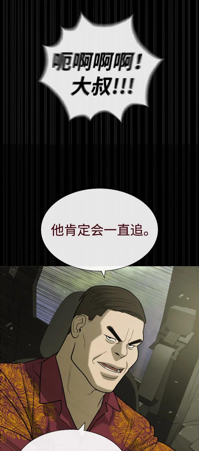 [第84话] 巴德罗VS犯罪国76