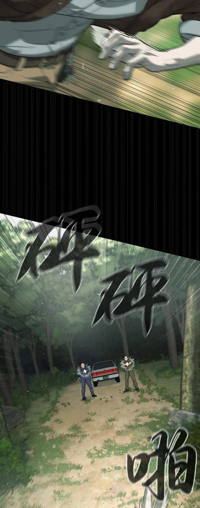 [第84话] 巴德罗VS犯罪国78