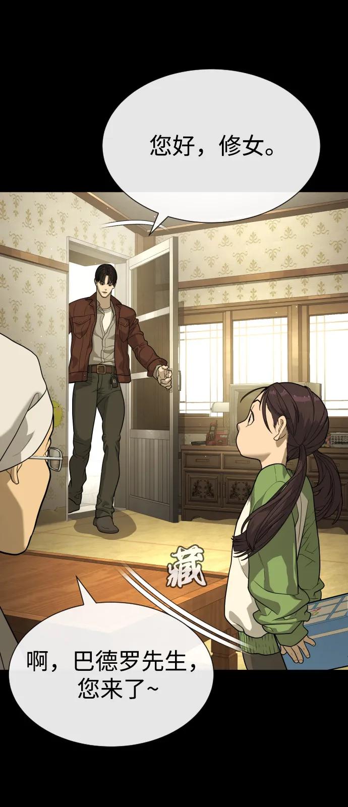 [第84话] 巴德罗VS犯罪国8