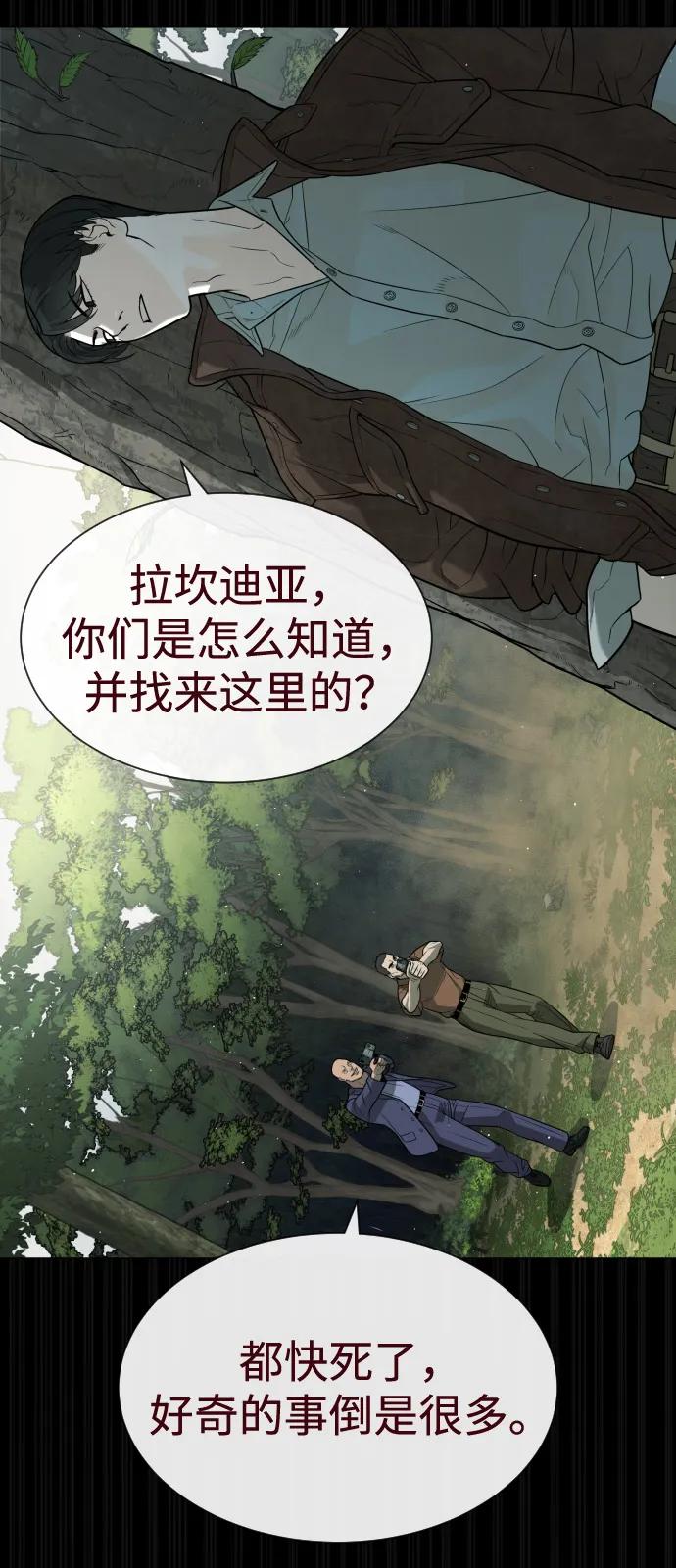 [第84话] 巴德罗VS犯罪国80