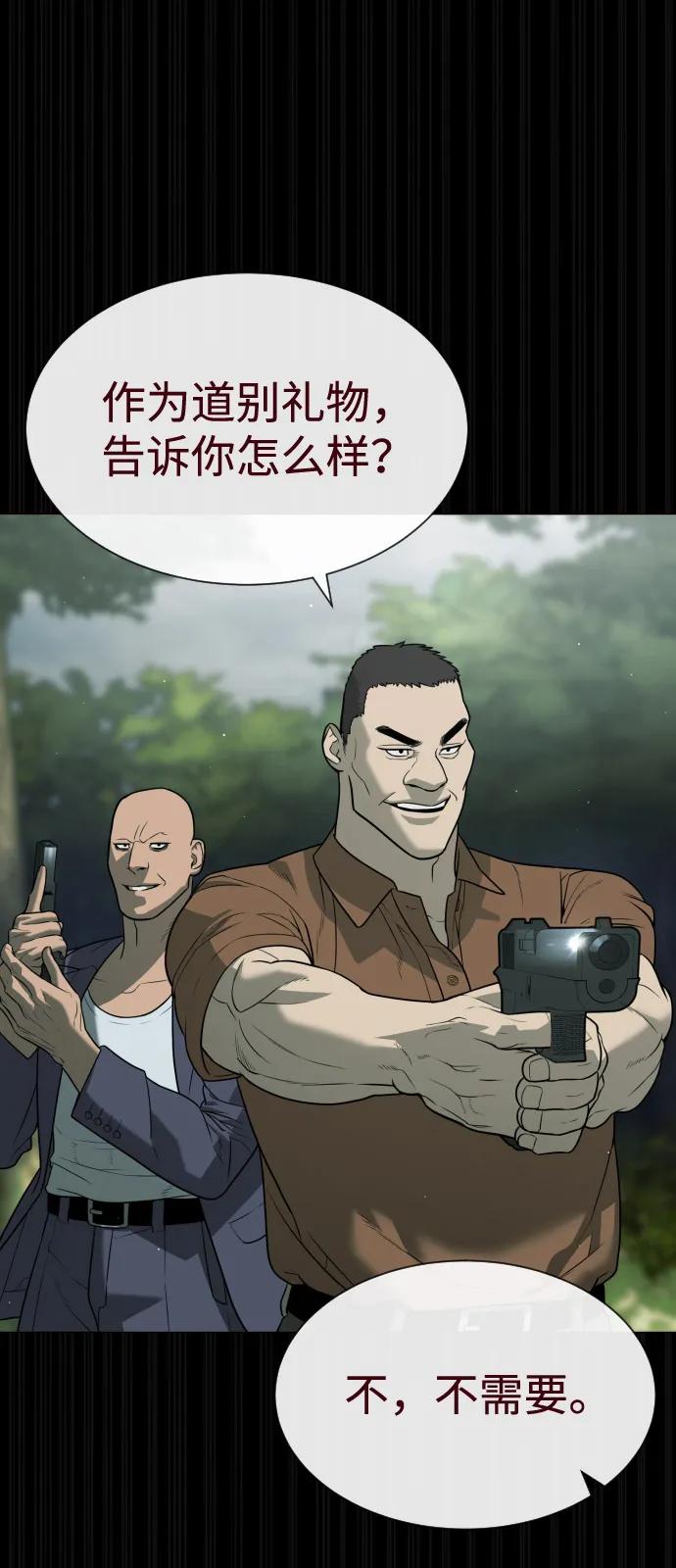 [第84话] 巴德罗VS犯罪国81